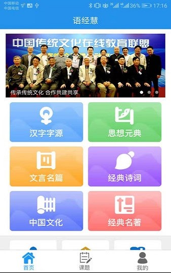 语经慧软件 v1.4.7