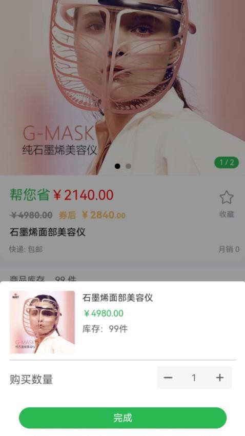 烯能时代app