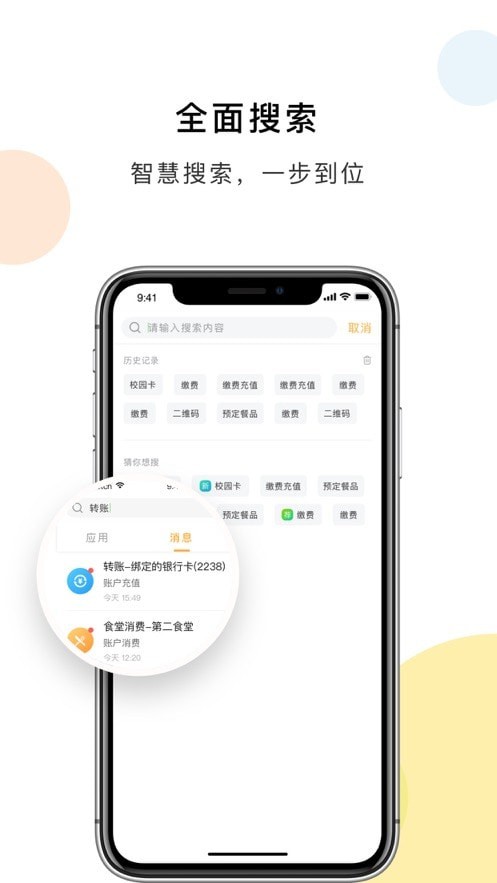 扬大e卡通app官网