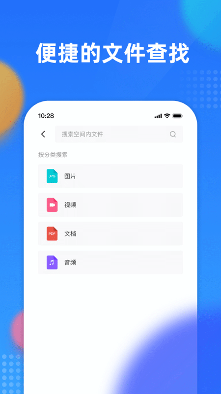 企业文件管理软件v1.1.3 