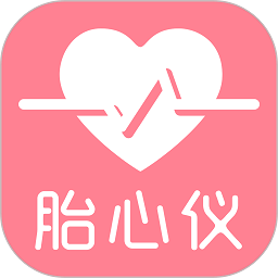 fetalheart胎心仪  v1.2.8