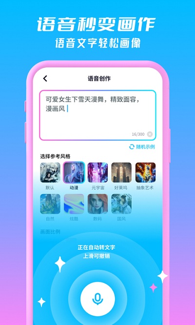 嗨炫壁纸APP