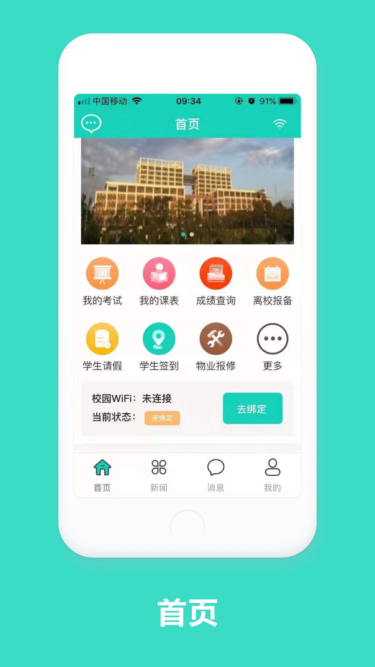 智慧云工app 截图1