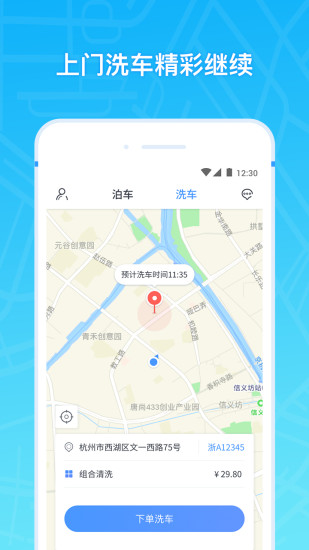 云泊app最新版 截图3