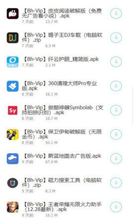 小白软件库app