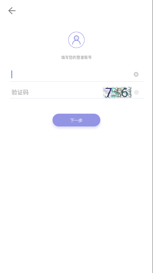 平安山西行政版app