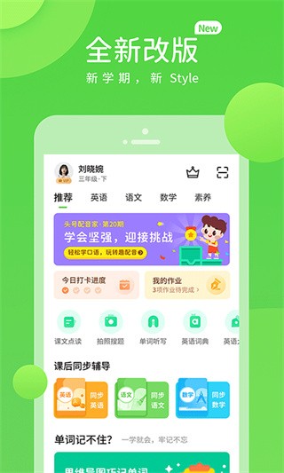 吉教乐学app