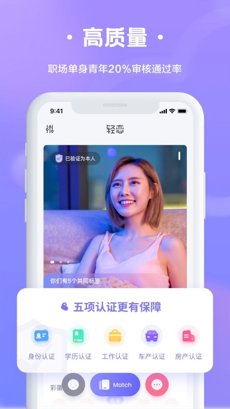 轻恋脱单app