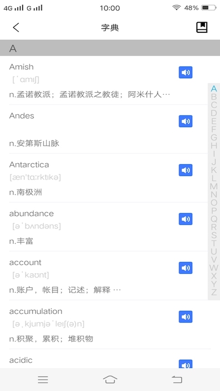 千词斩app 1.6