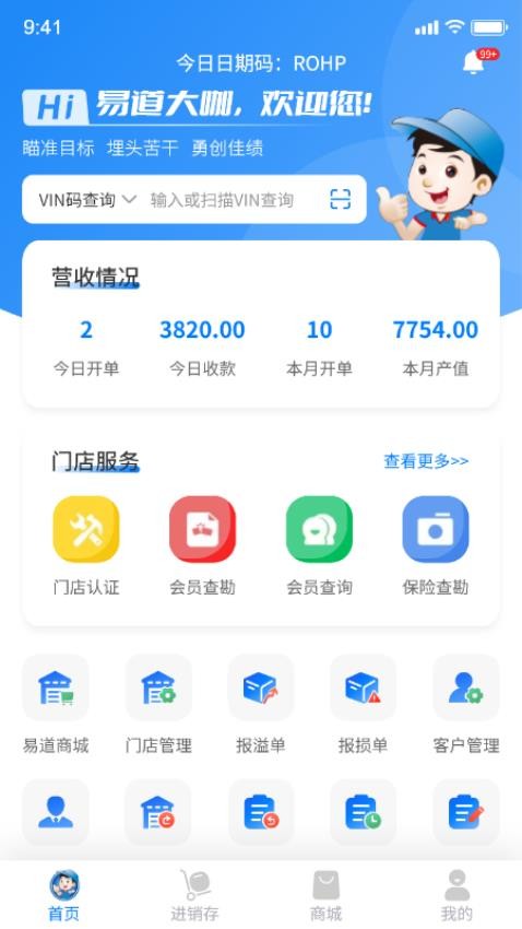 易道大咖app