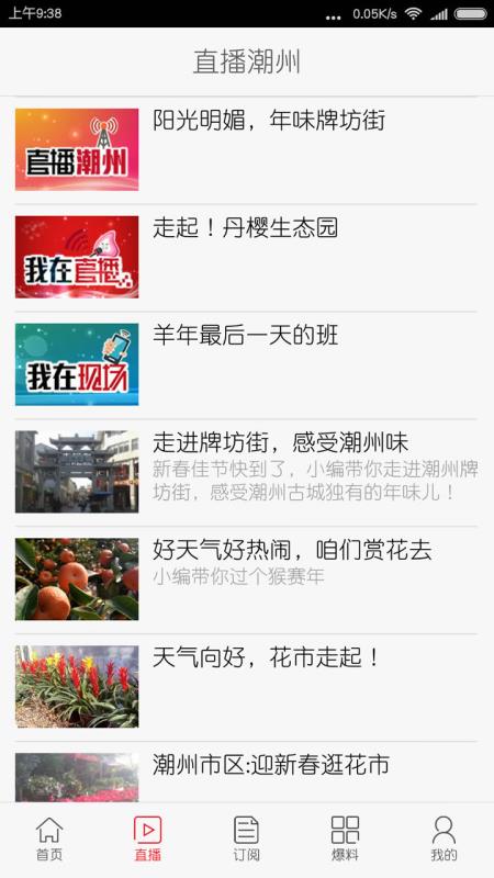红桃粿app官方 截图4