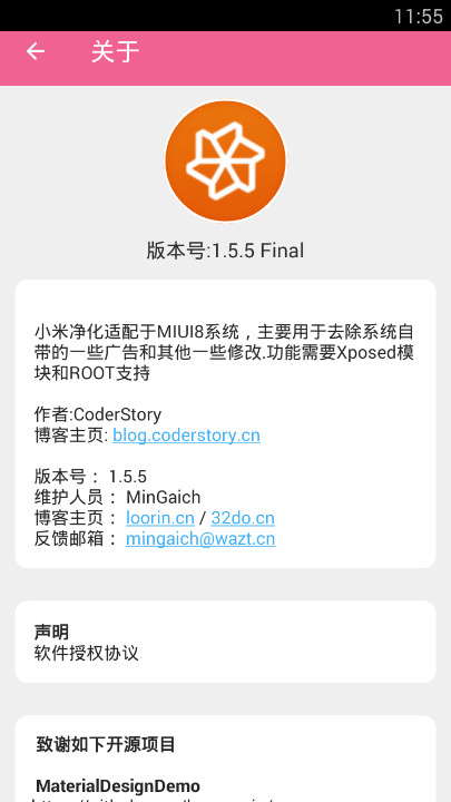 小米净化app最新版 3.2.1 截图3