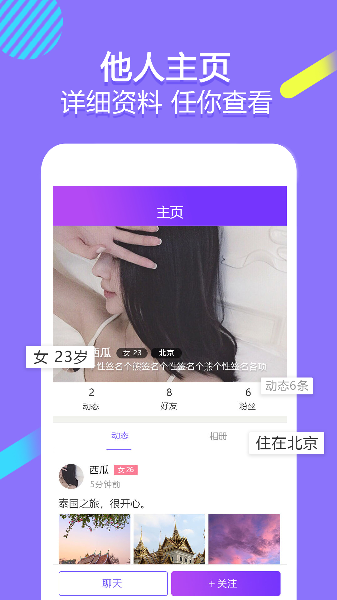 星梦漂流瓶 截图2