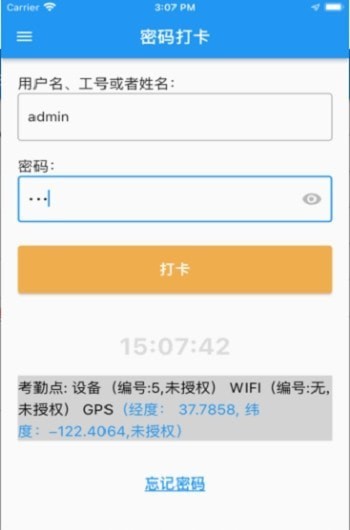 阿秒打卡app