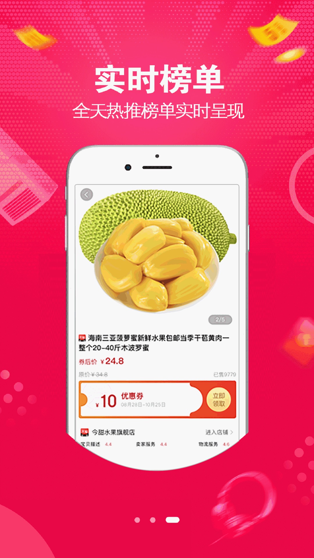 皆省app