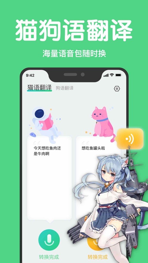 赫兹变声器