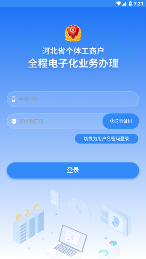 云窗办照app 截图3