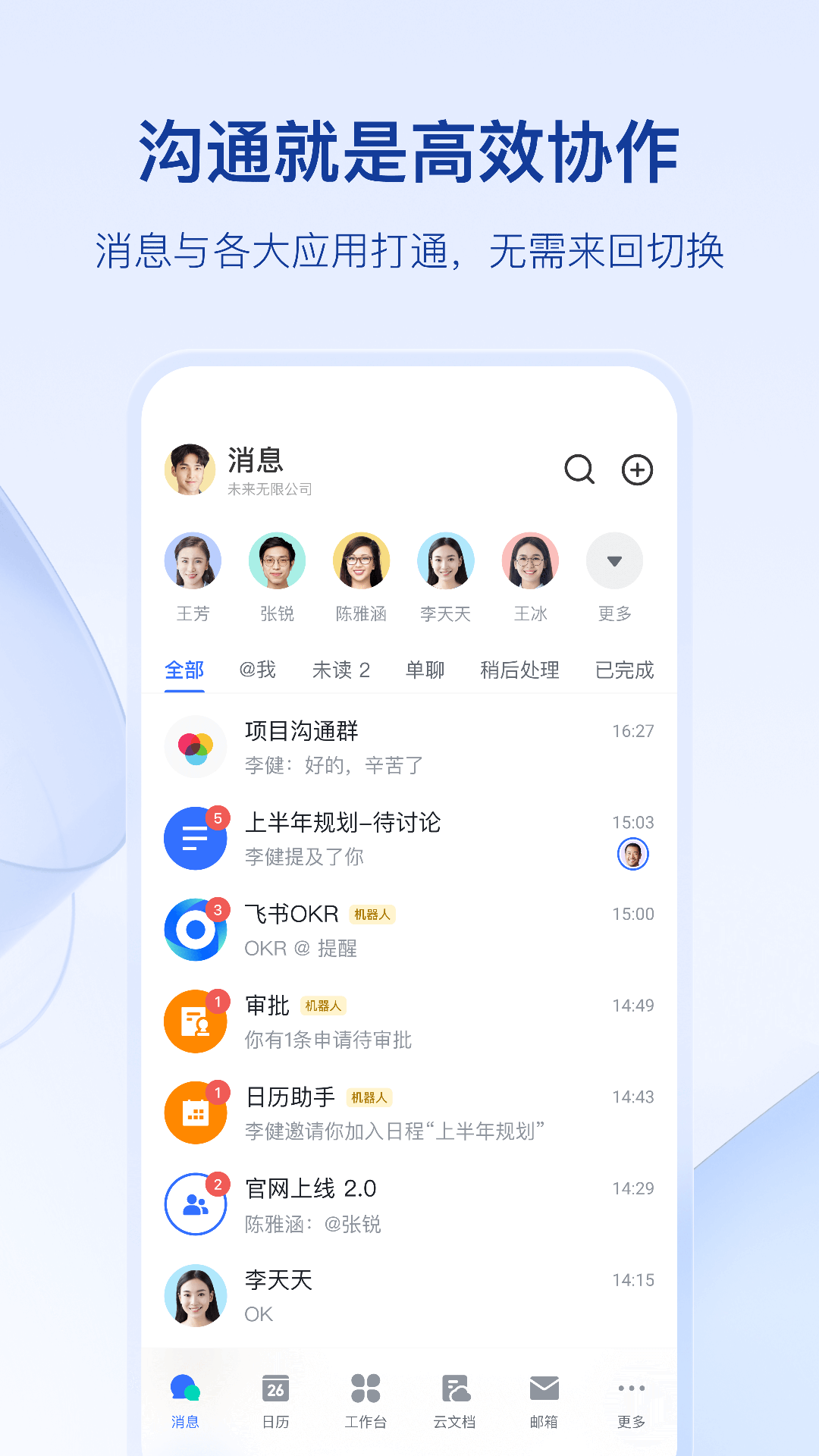 飞书Lark app