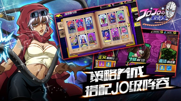 jojo的奇妙冒险星尘斗士