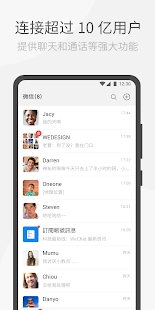 WeChat APP 截图1
