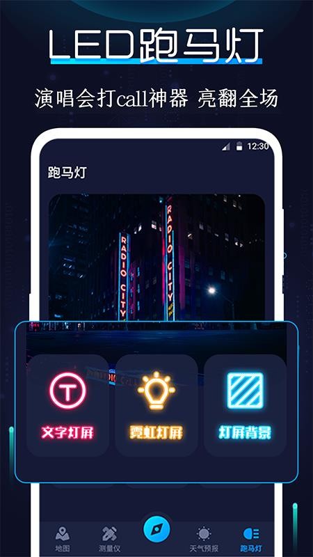 AR指南针app 