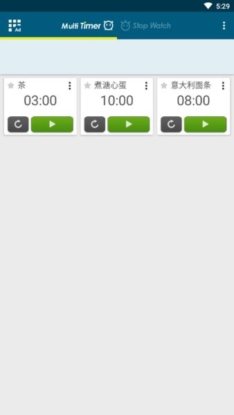 多工计时器app(multi timer)