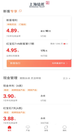 上海信托app