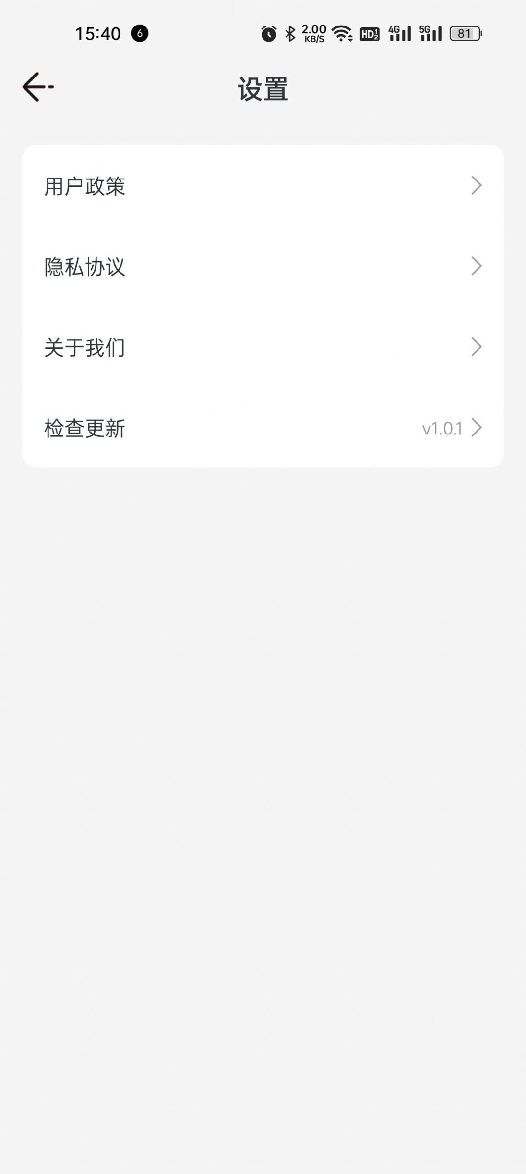 乐乐计步app 