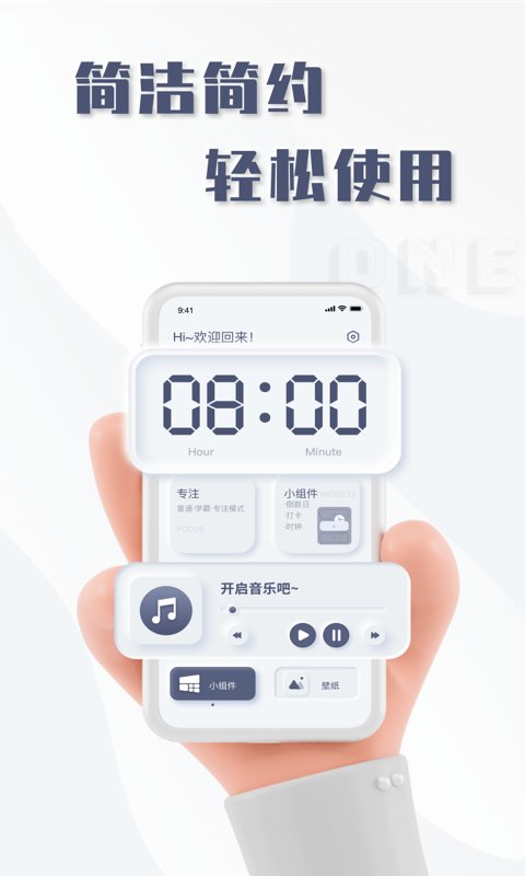 OneClock翻页时钟