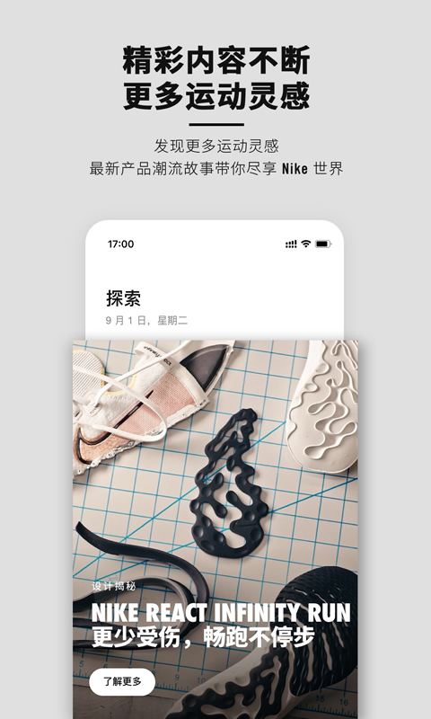 nike韩老实软件