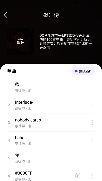 music world音乐世界 截图1