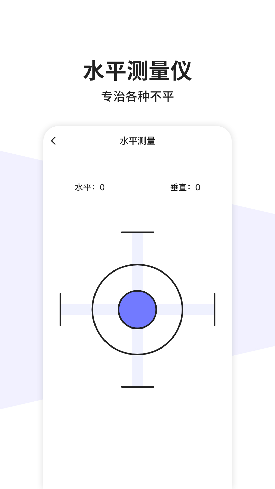 测量仪测距app 截图3