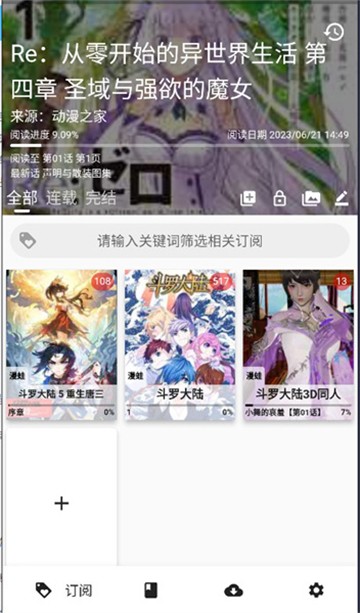 皮皮喵漫画免费最新版