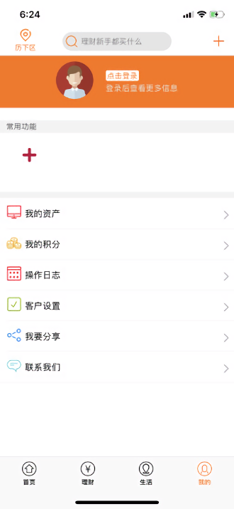 山东农信app