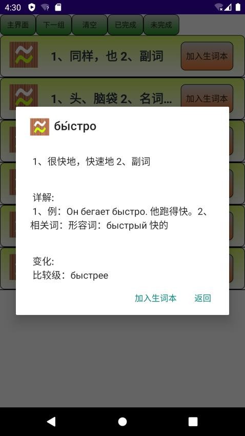 小纸条app