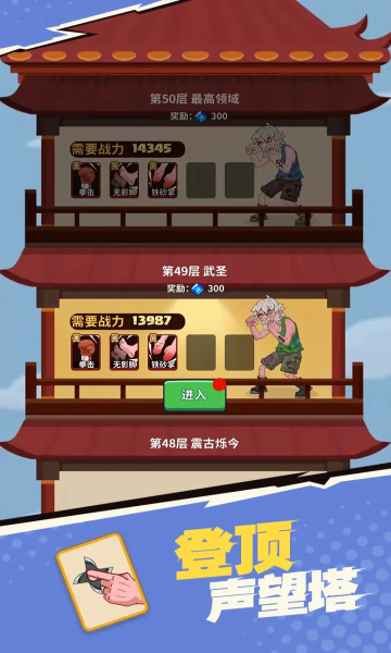 我不是废柴手游 截图3