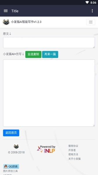 小发猫ai智能写作软件