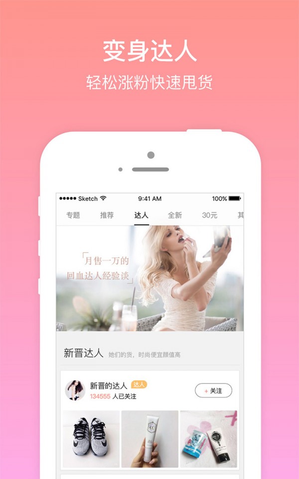 女生闲置app 截图3