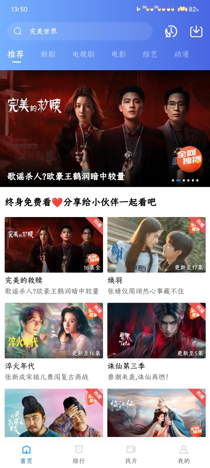 丑鱼视频app高级版