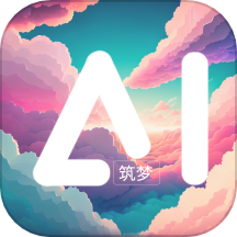 筑梦AI手机版  v1.6.7