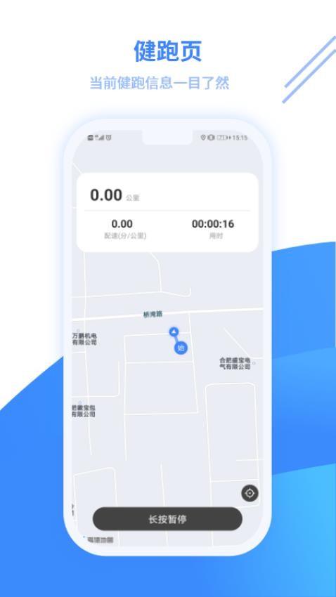 云运动最新版app