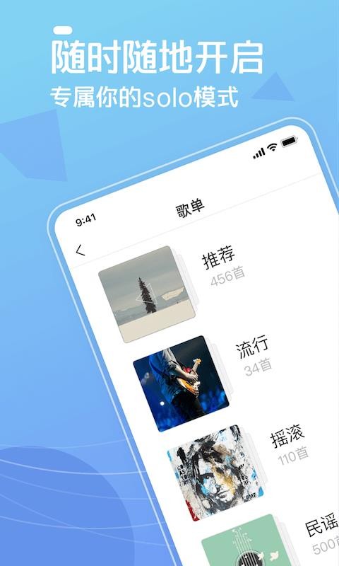 弹唱达人 截图3