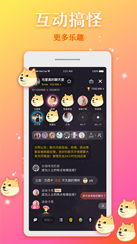 奔现语音app 截图4