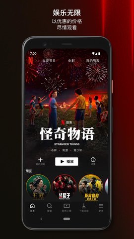 netflix奈飞中文影视app