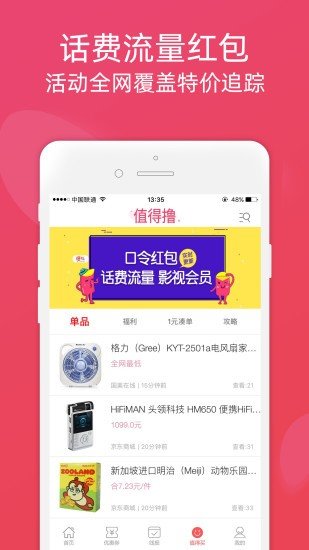 斑马批 截图4