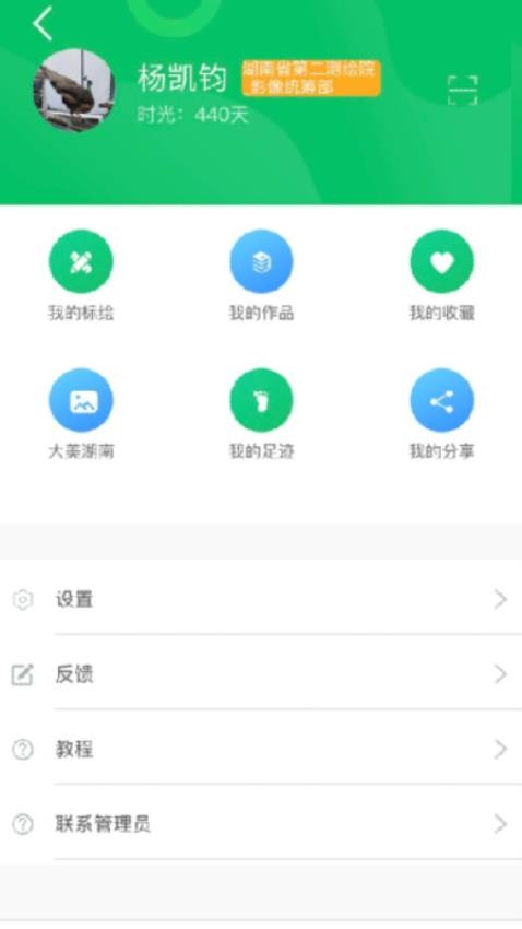 卫星云遥app 截图4