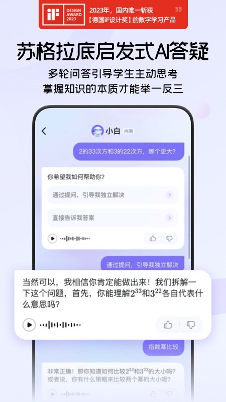 海豚AI学