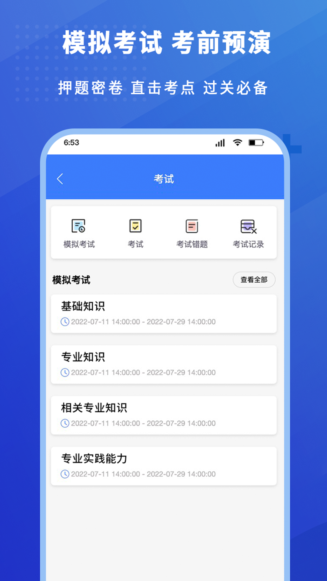 护考驿站 截图1