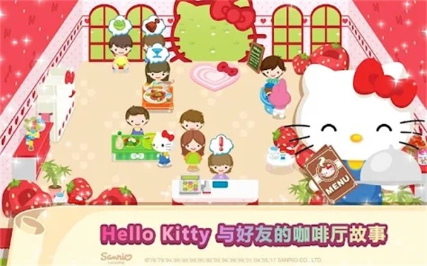 Hello Kitty梦幻咖啡厅 截图1