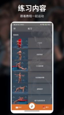 光粒运动 截图1